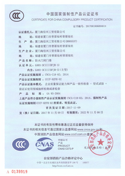 厦门海信兴工贸有限公司